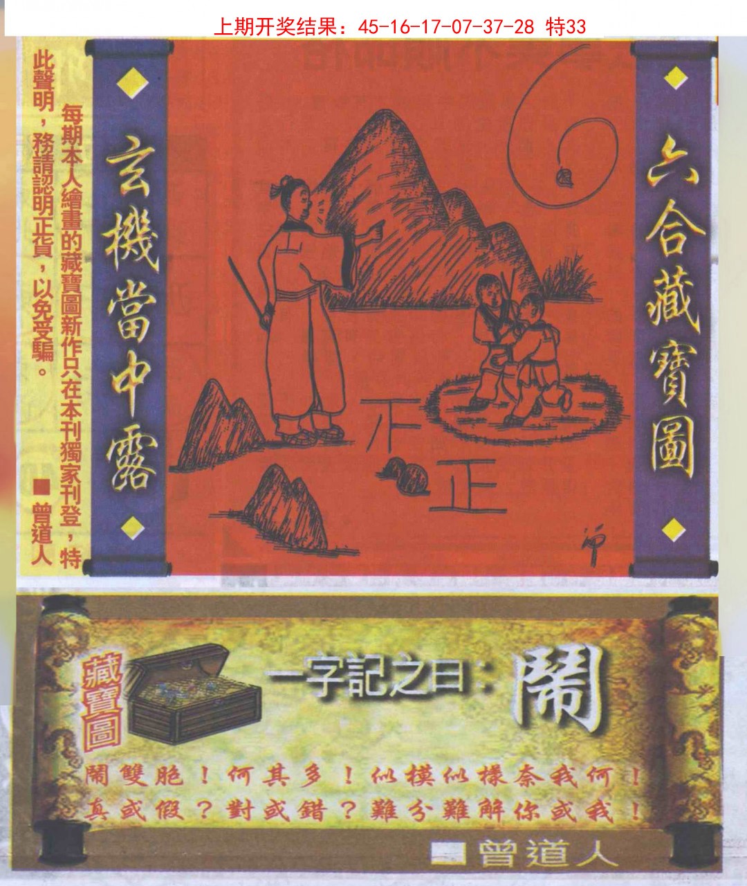 2025005期高清跑狗图
