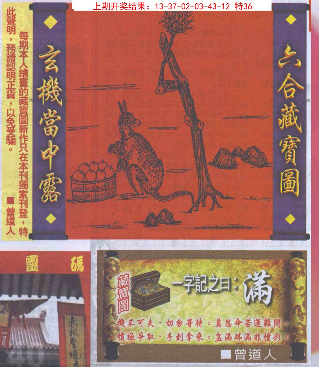 2025016期高清跑狗图