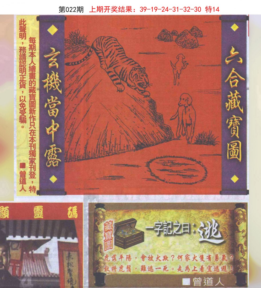 2025022期高清跑狗图