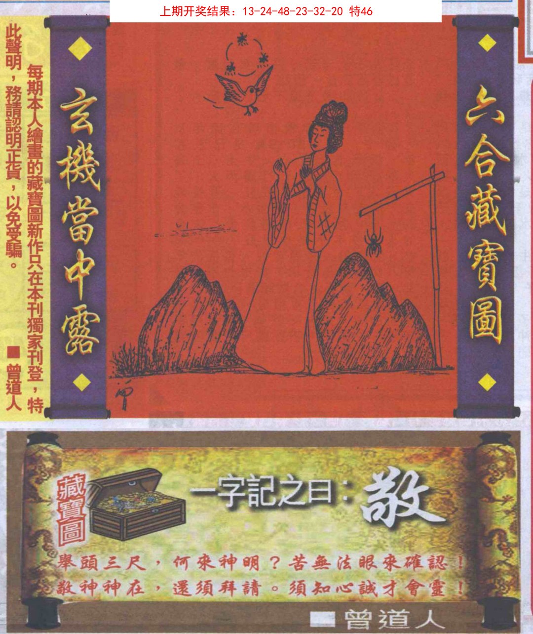 2025009期高清跑狗图