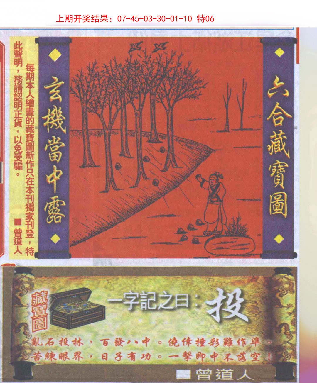 2025012期高清跑狗图