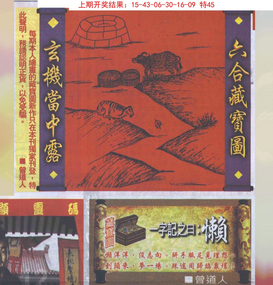 2025024期高清跑狗图