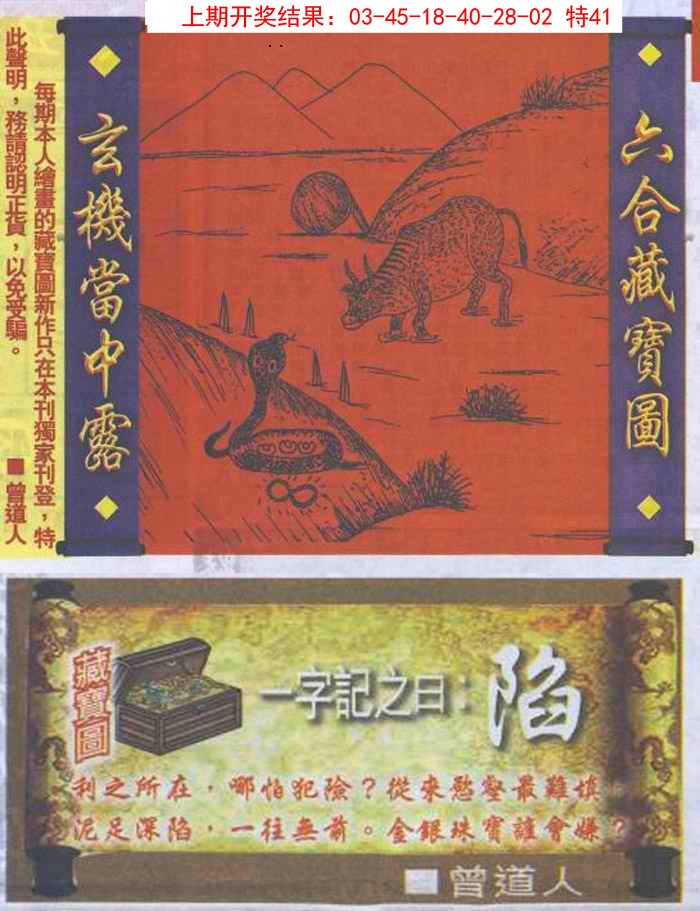 2025025期高清跑狗图