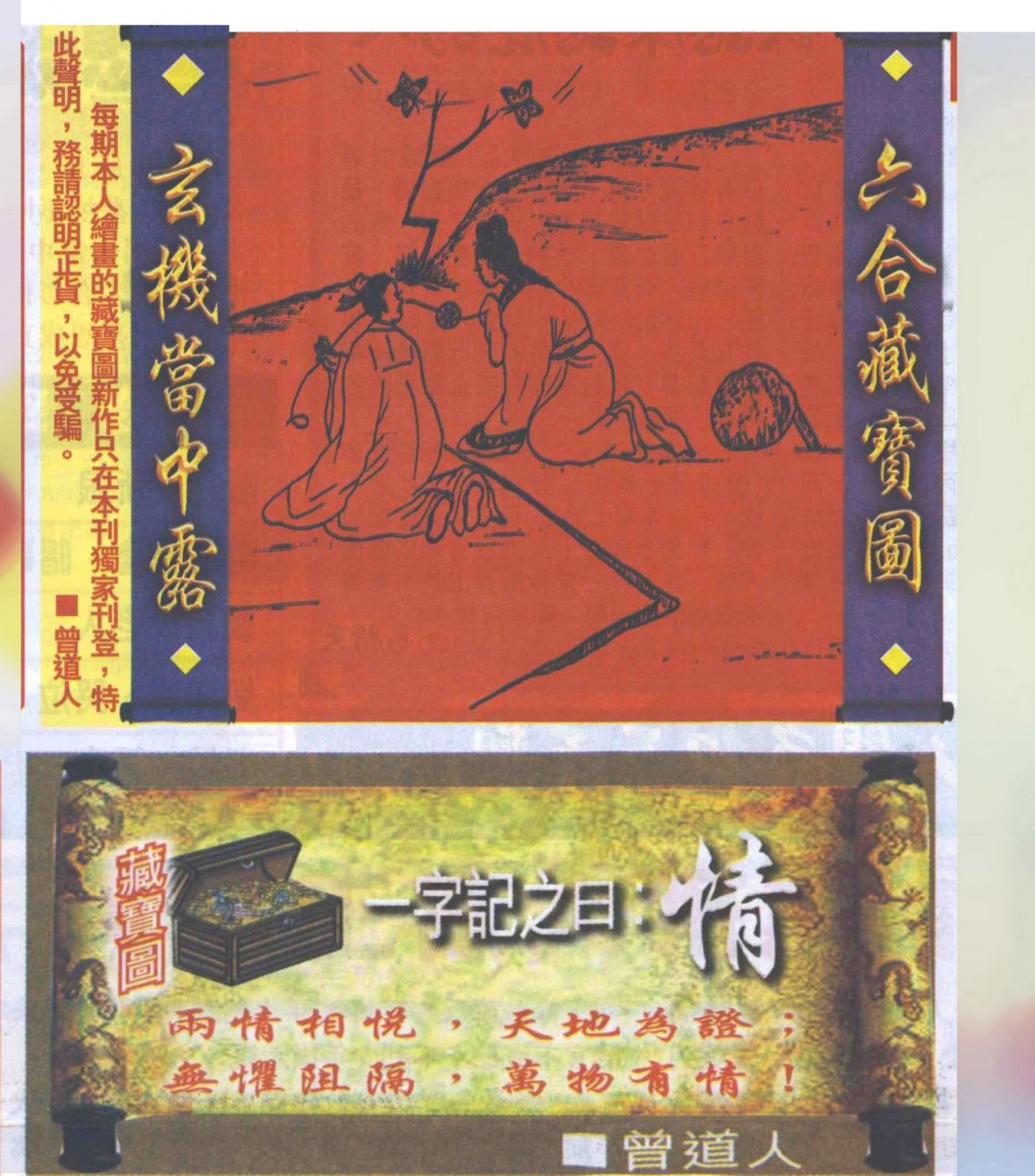 2025029期高清跑狗图
