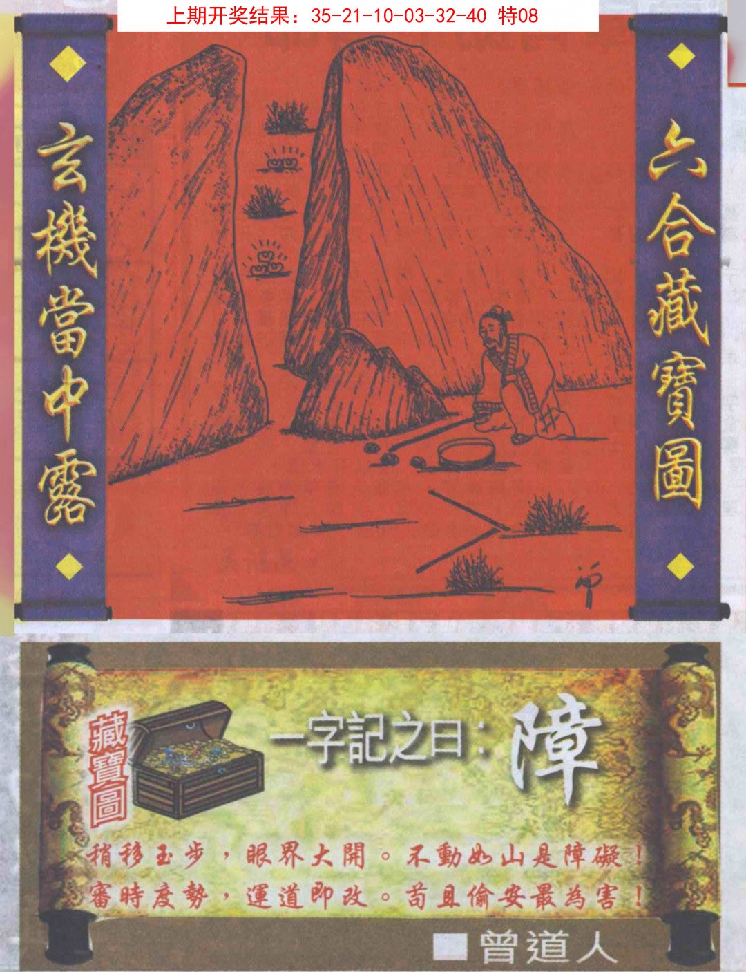 2025006期高清跑狗图