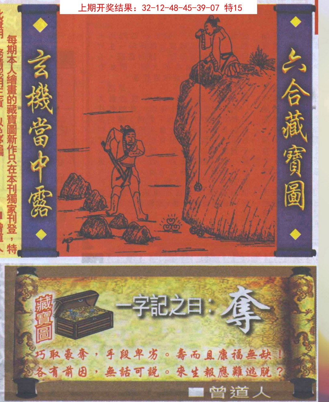 2025008期高清跑狗图