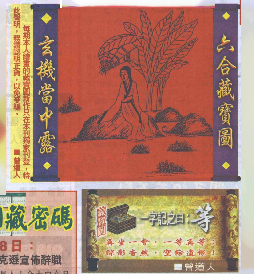 2025030期高清跑狗图