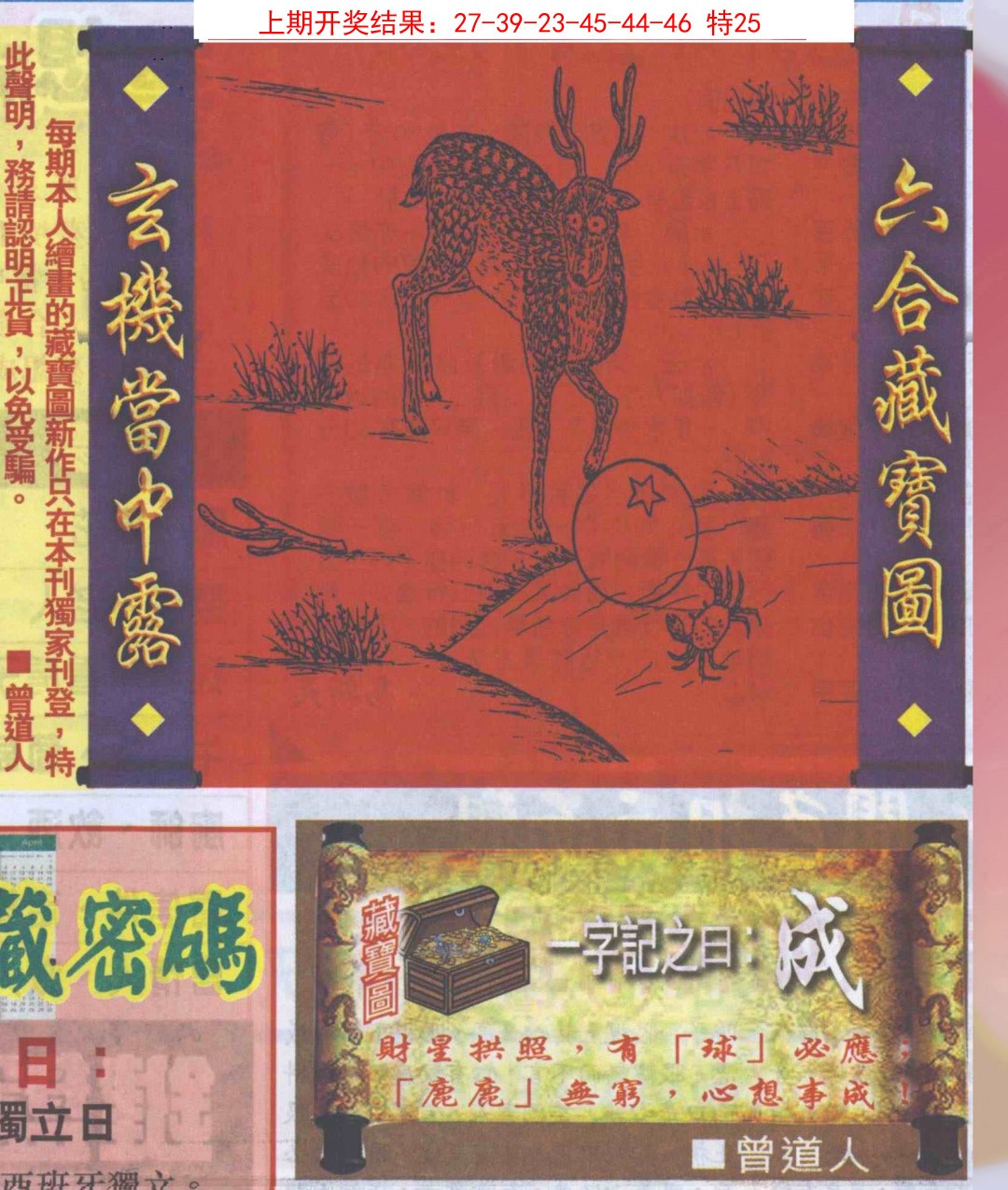 2025031期高清跑狗图