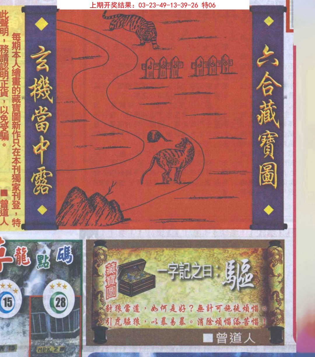 2025020期高清跑狗图
