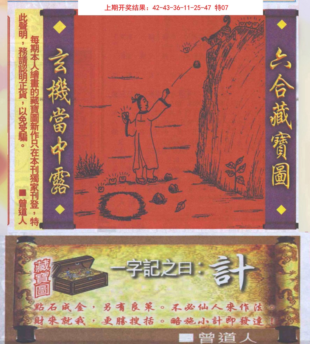2025014期高清跑狗图