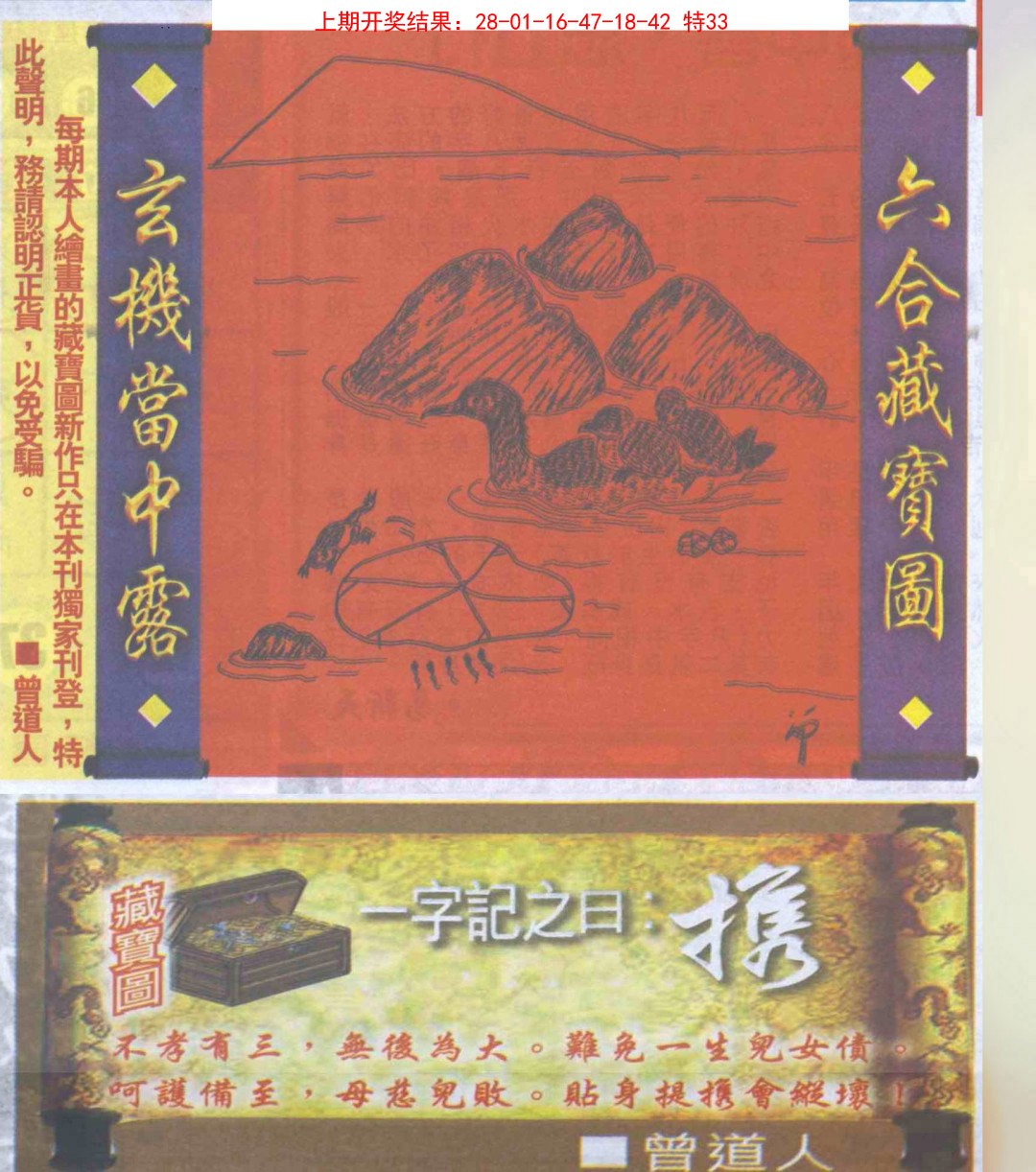 2025004期高清跑狗图