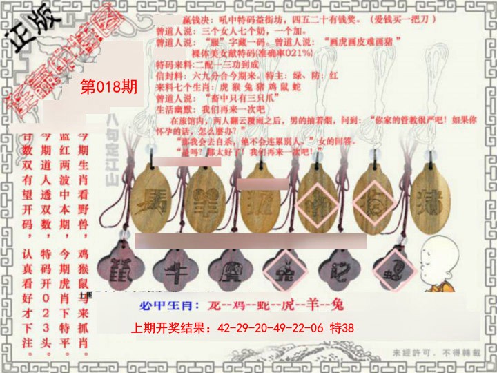 2025018期图库★连赢中特图