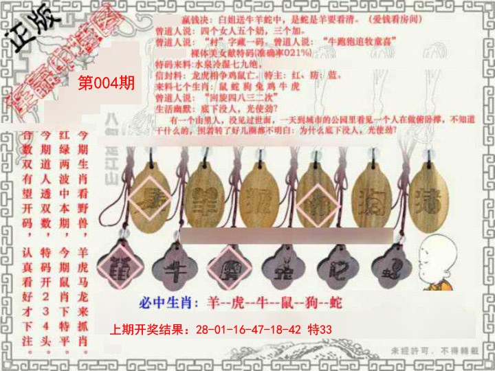 2025004期图库★连赢中特图