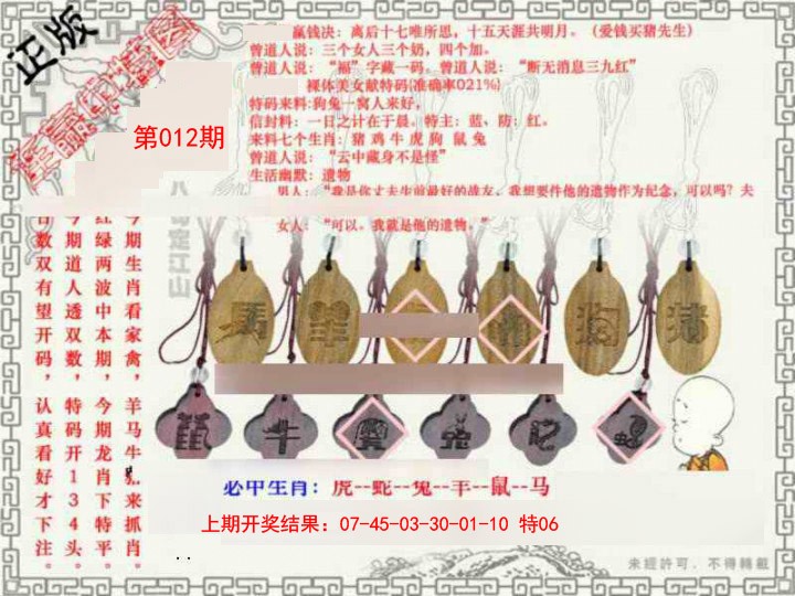 2025012期图库★连赢中特图