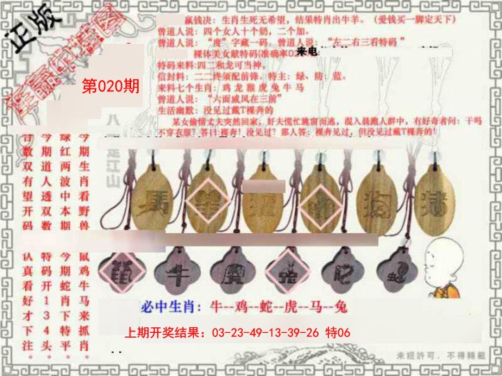 2025020期图库★连赢中特图