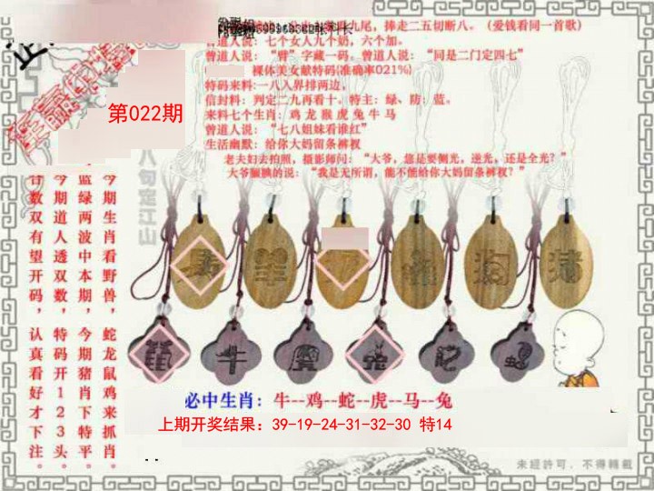 2025022期图库★连赢中特图