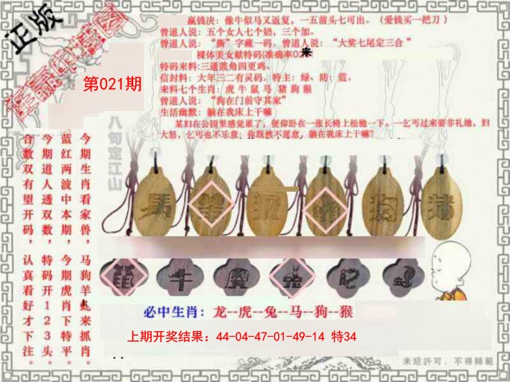 2025021期图库★连赢中特图
