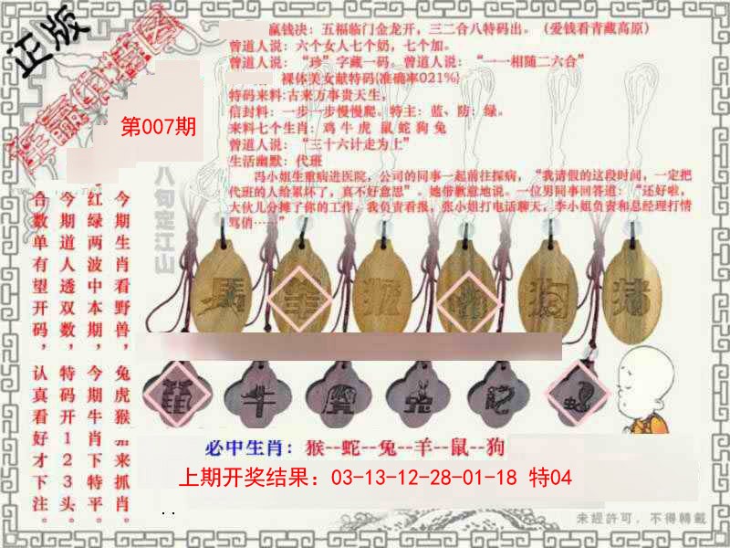 2025007期图库★连赢中特图