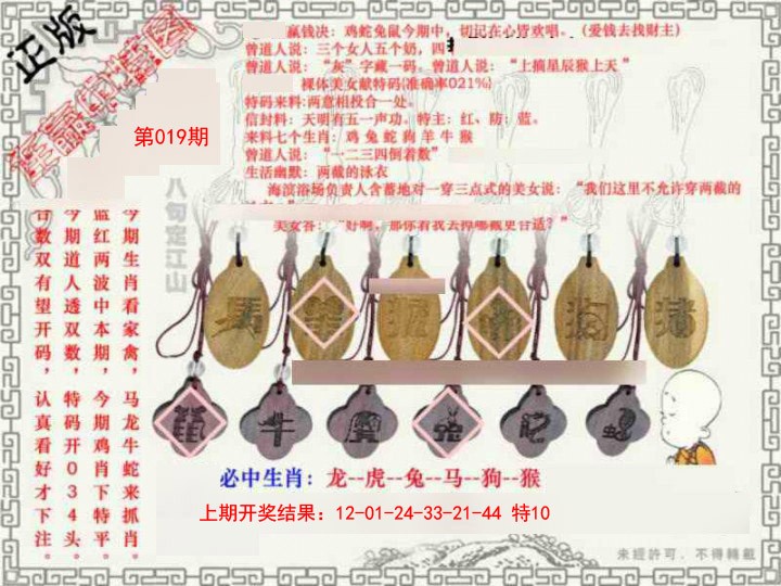 2025019期图库★连赢中特图