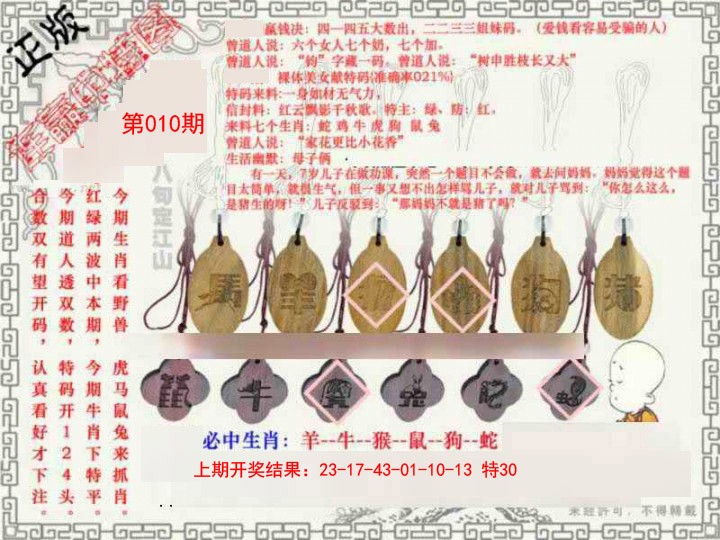 2025010期图库★连赢中特图