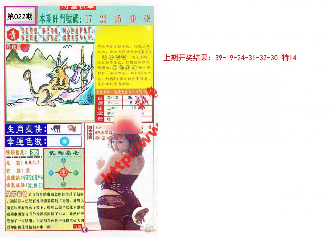 2025022期财富快车