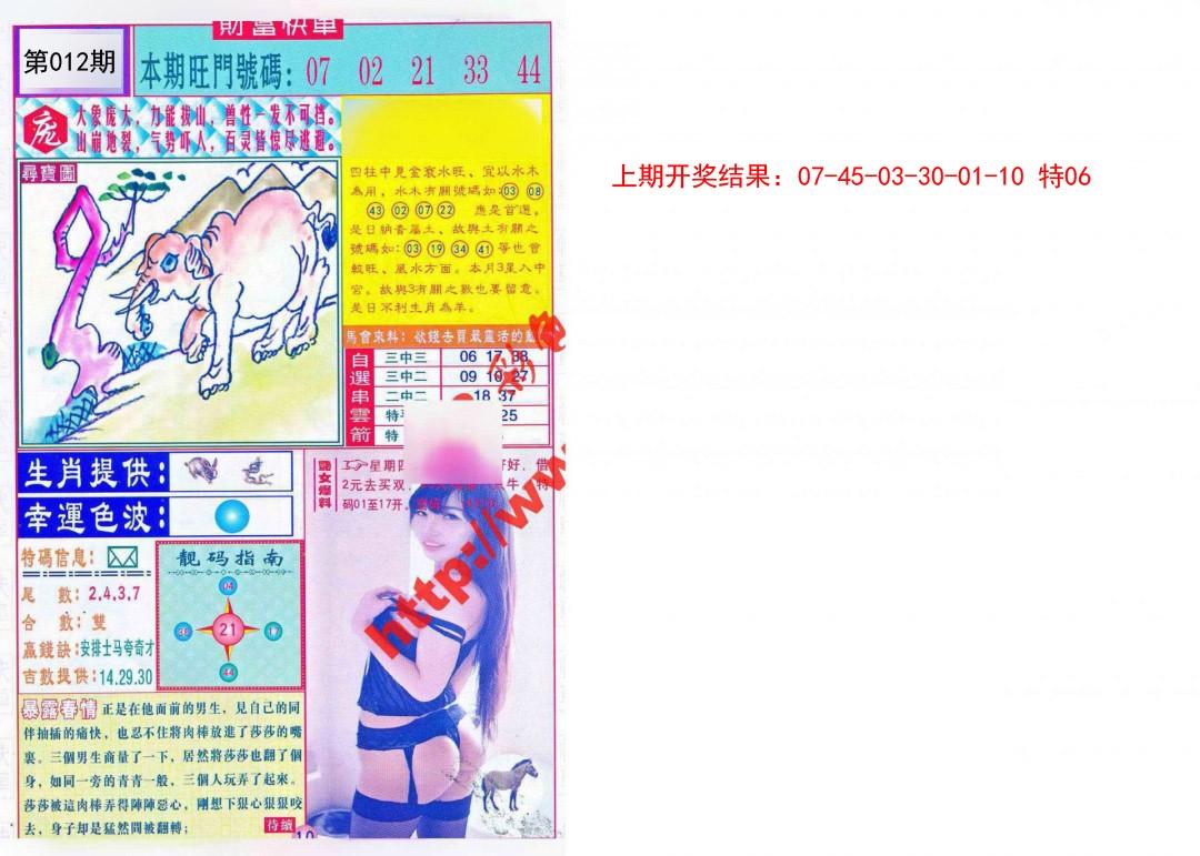 2025012期财富快车