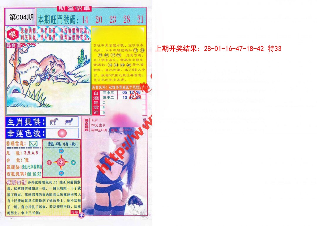 2025004期财富快车