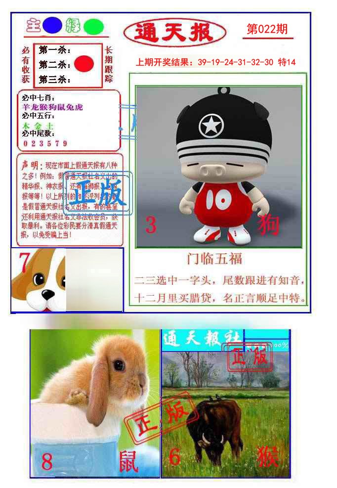 2025022期通天杀波图1