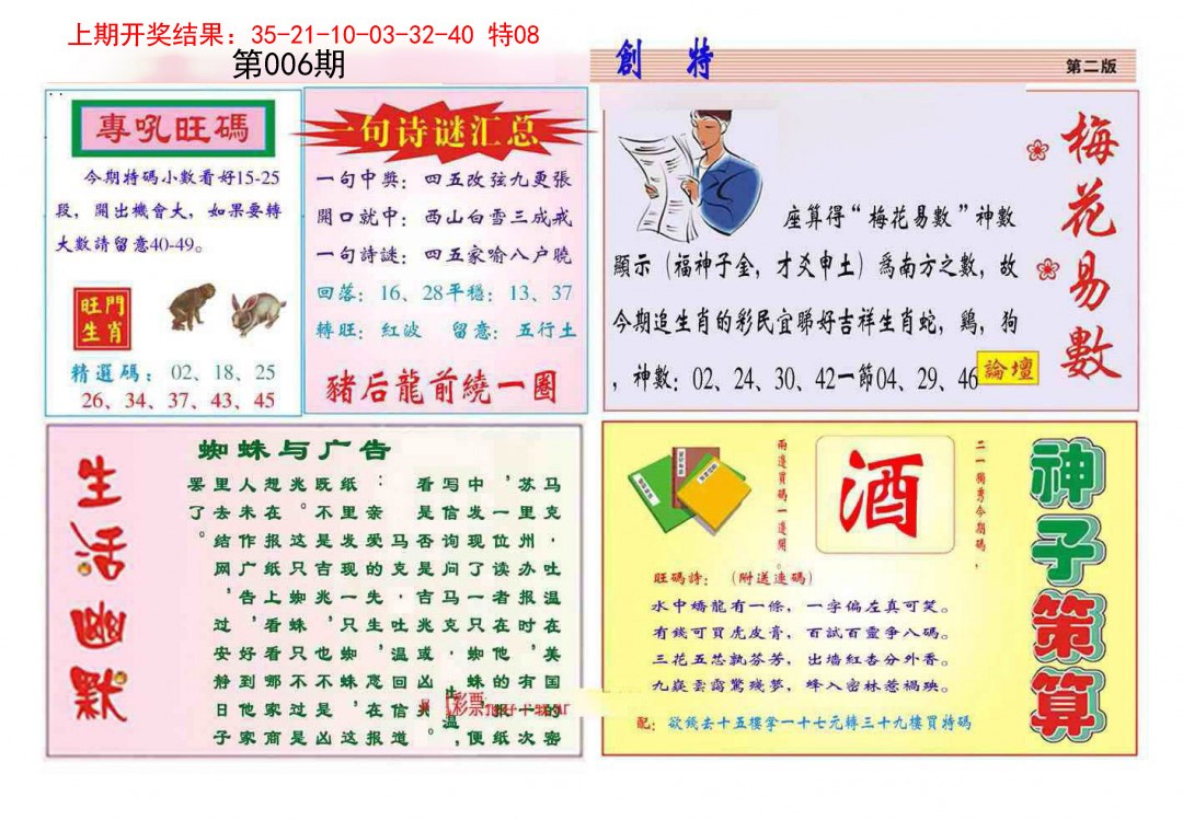 2025006期九龍创特B(推荐)
