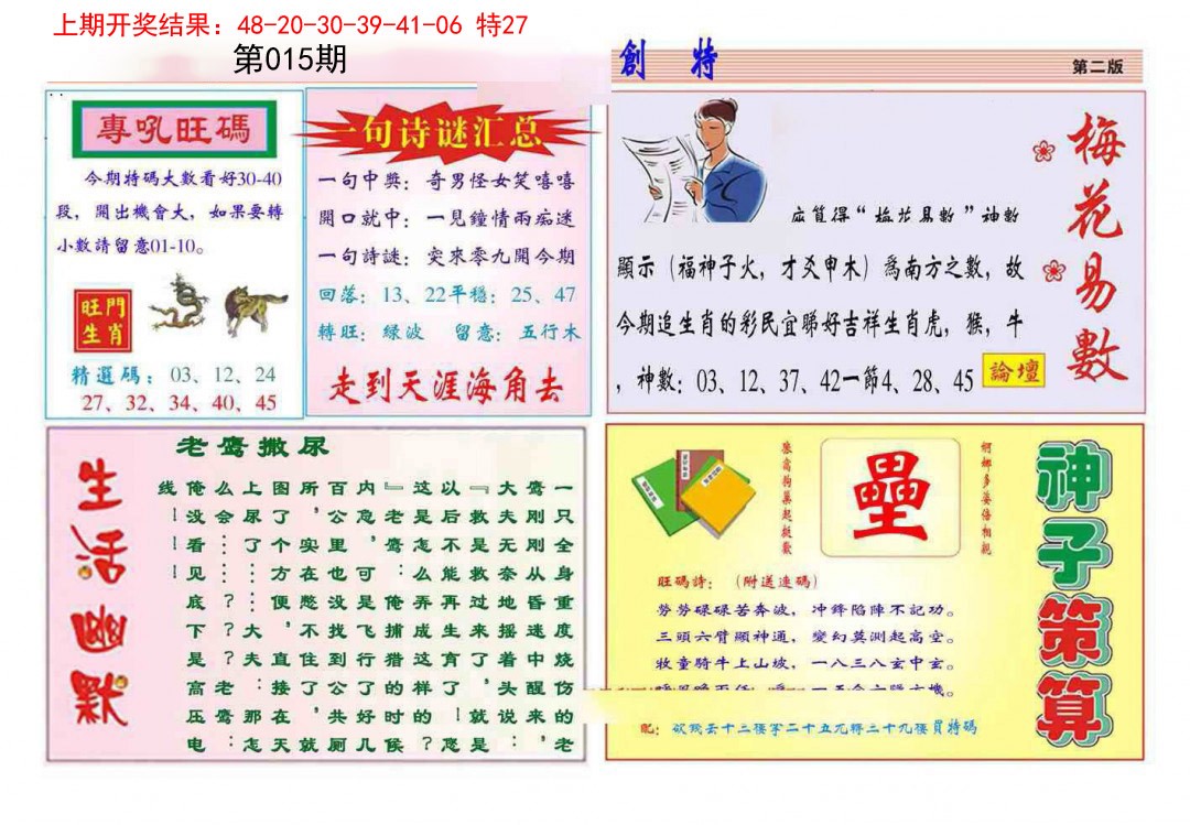 2025015期九龍创特B(推荐)