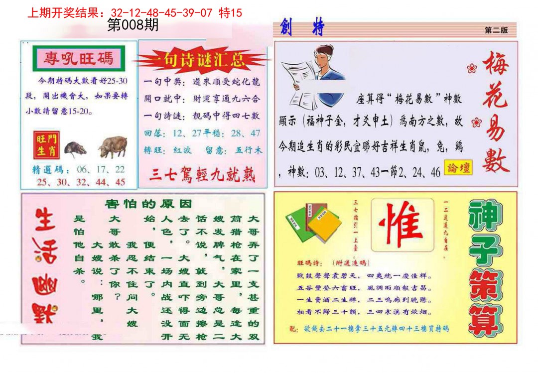 2025008期九龍创特B(推荐)
