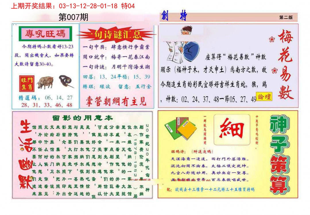2025007期九龍创特B(推荐)