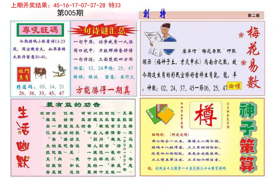 2025005期九龍创特B(推荐)
