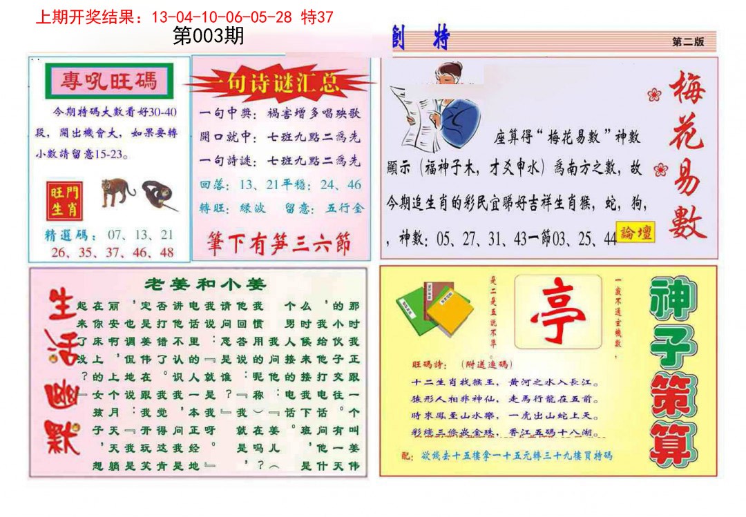 2025003期九龍创特B(推荐)