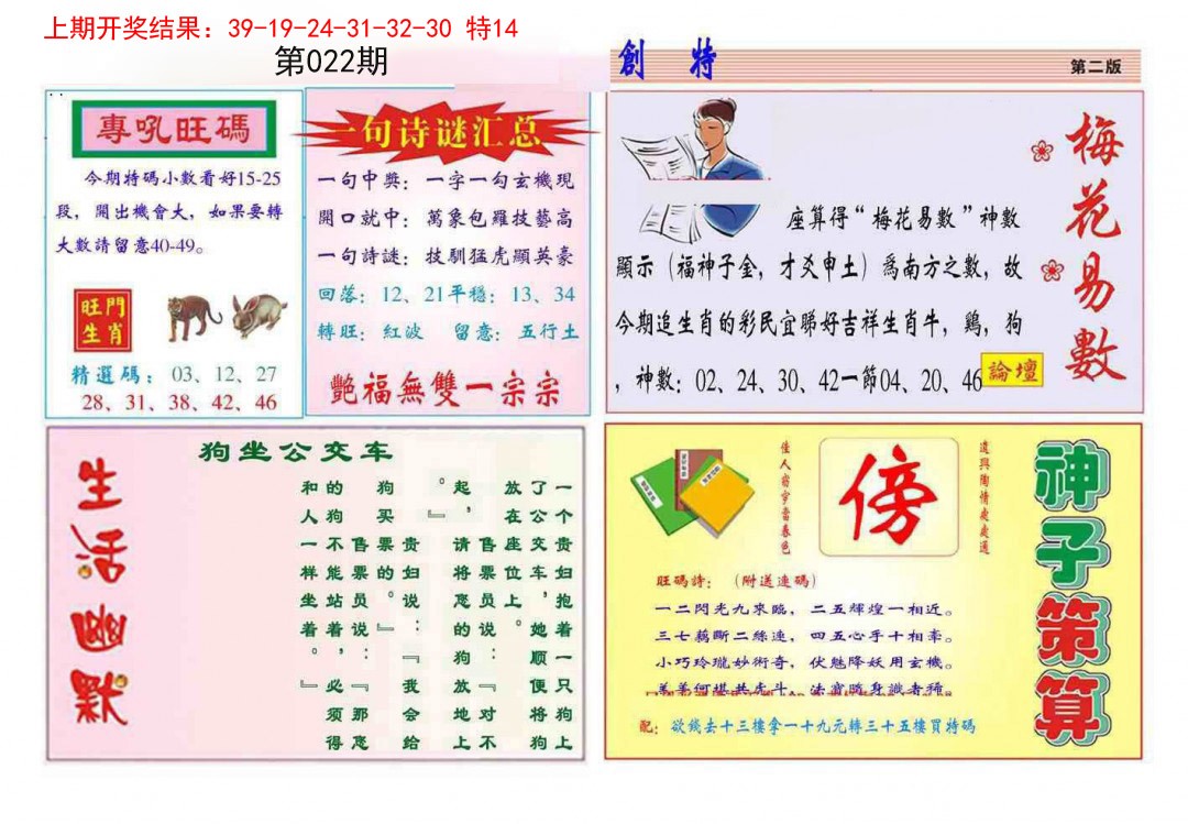 2025022期九龍创特B(推荐)