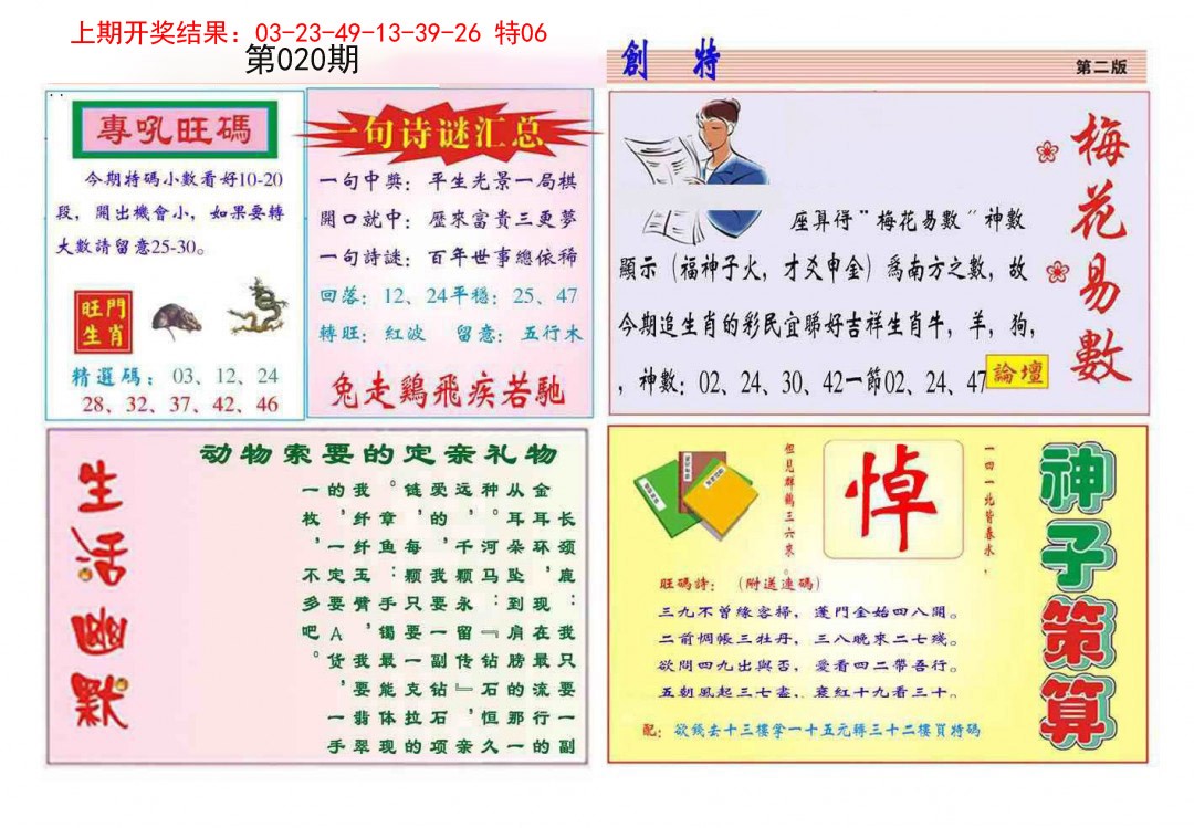 2025020期九龍创特B(推荐)