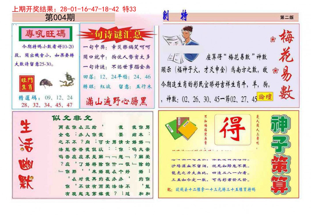 2025004期九龍创特B(推荐)
