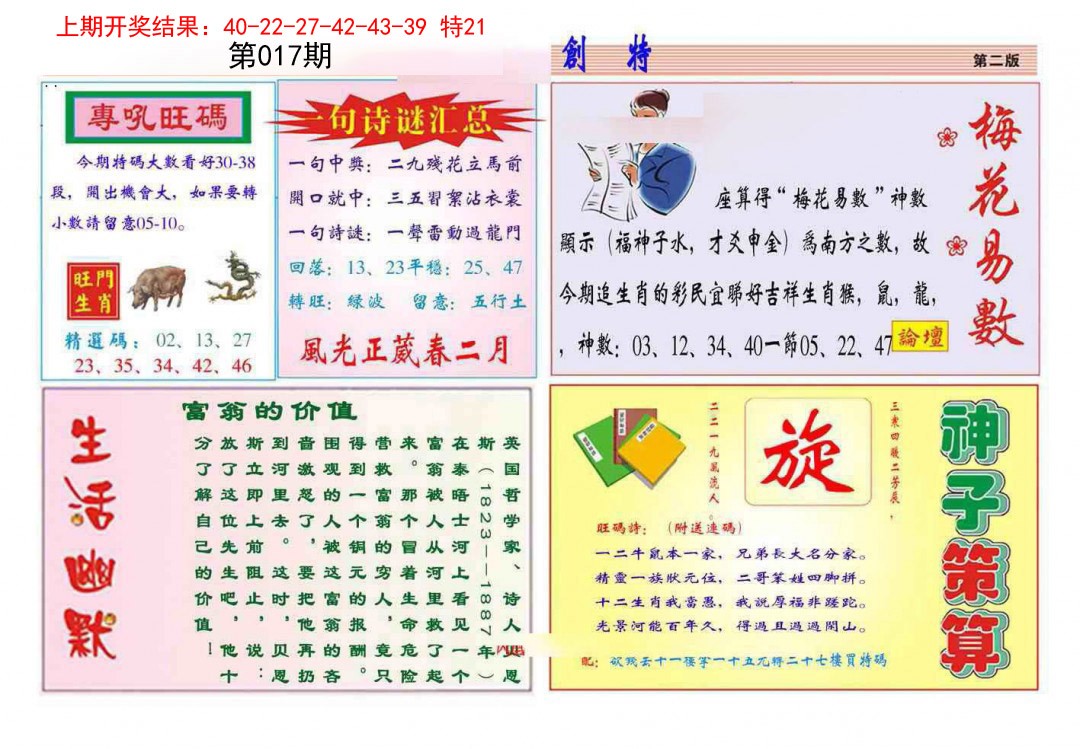 2025017期九龍创特B(推荐)