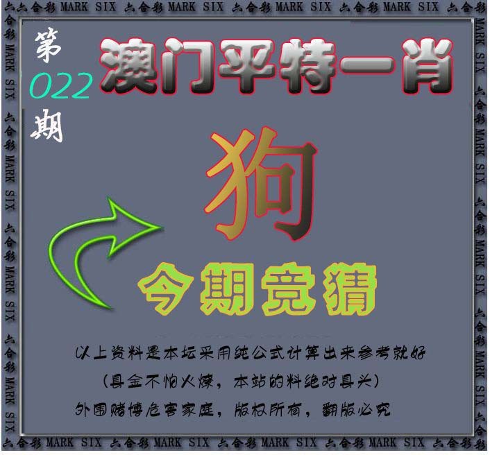 2025022期平特一肖图