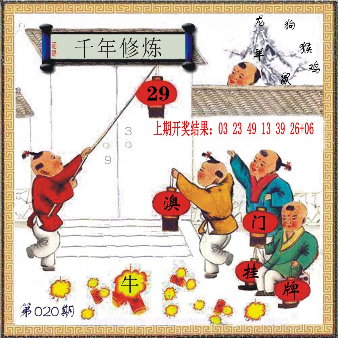 2025020期(另)挂牌