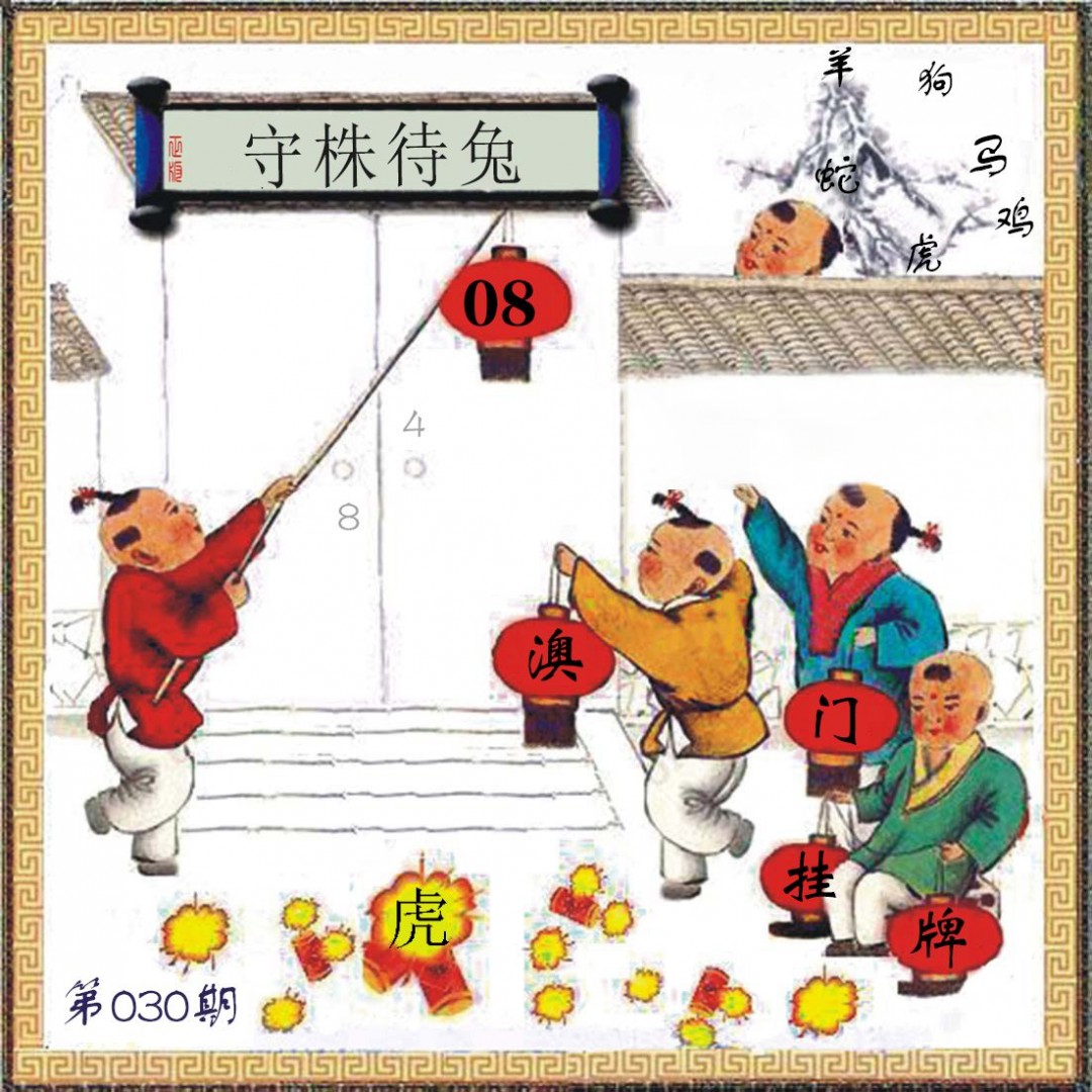 2025030期(另)挂牌