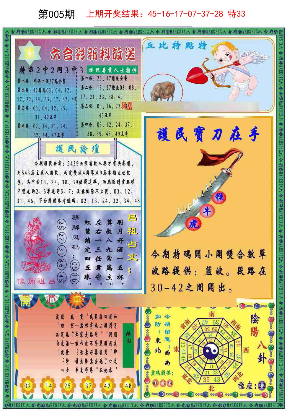 2025005期九龍2011B(推荐)