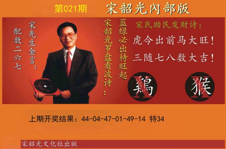 2025021期宋韶光内部版