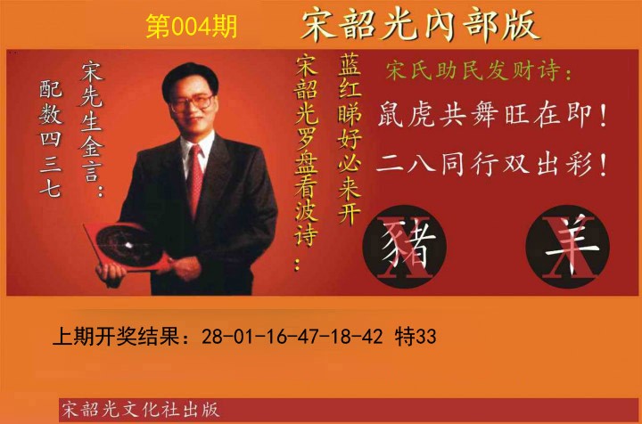 2025004期宋韶光内部版