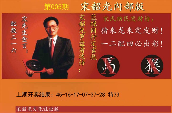 2025005期宋韶光内部版