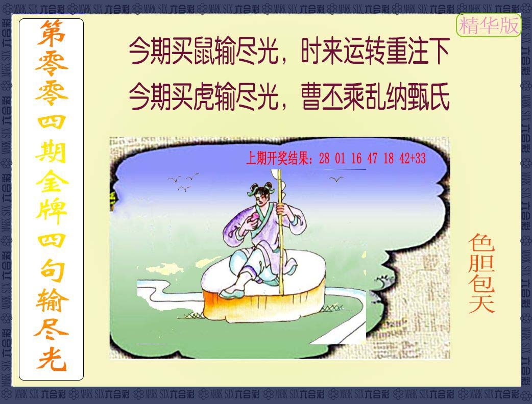 2025004期金牌四句输尽光