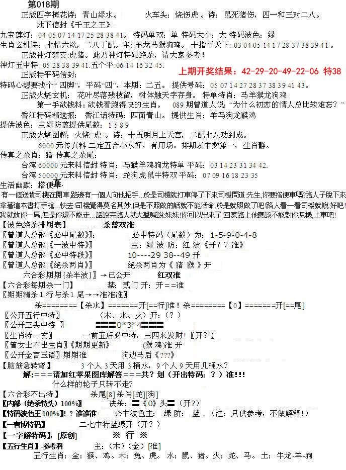 2025018期先锋总刚B