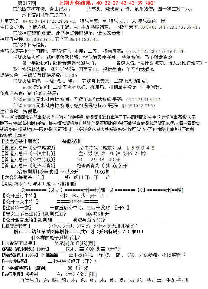 2025017期先锋总刚B