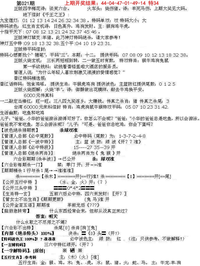 2025021期先锋总刚B