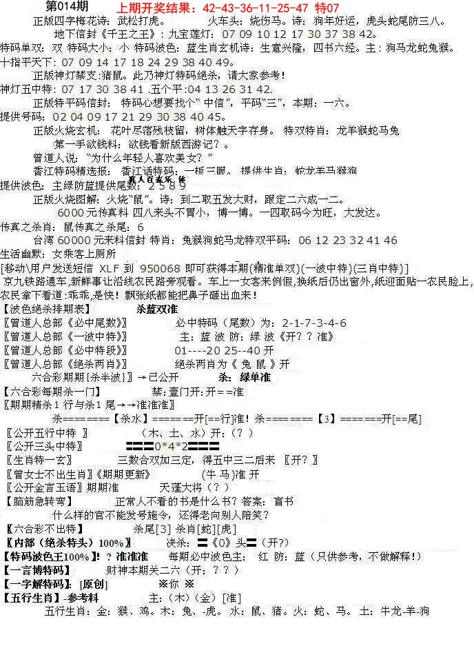 2025014期先锋总刚B